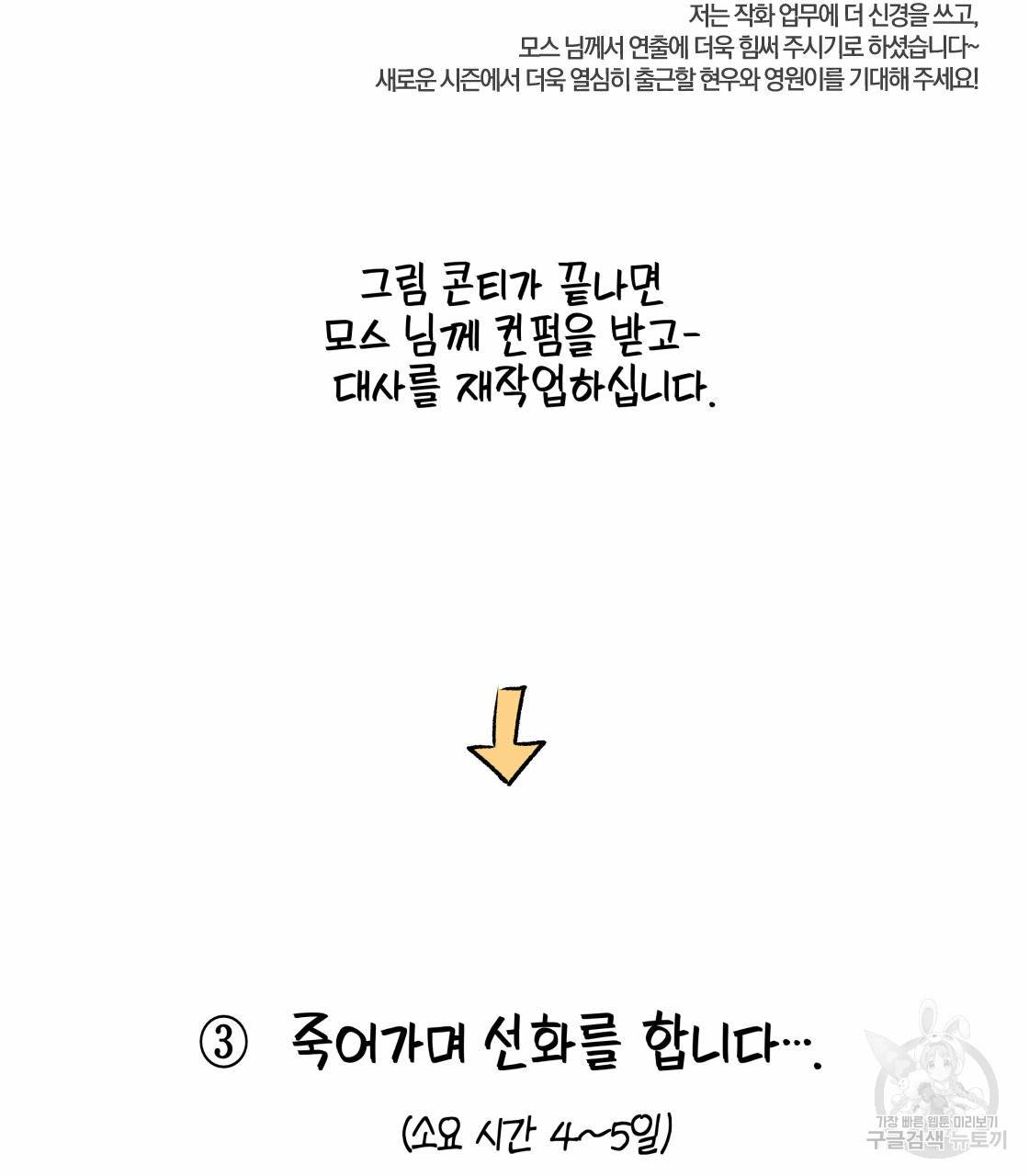 너랑 나는 이래서 안 돼 시즌1 후기 51