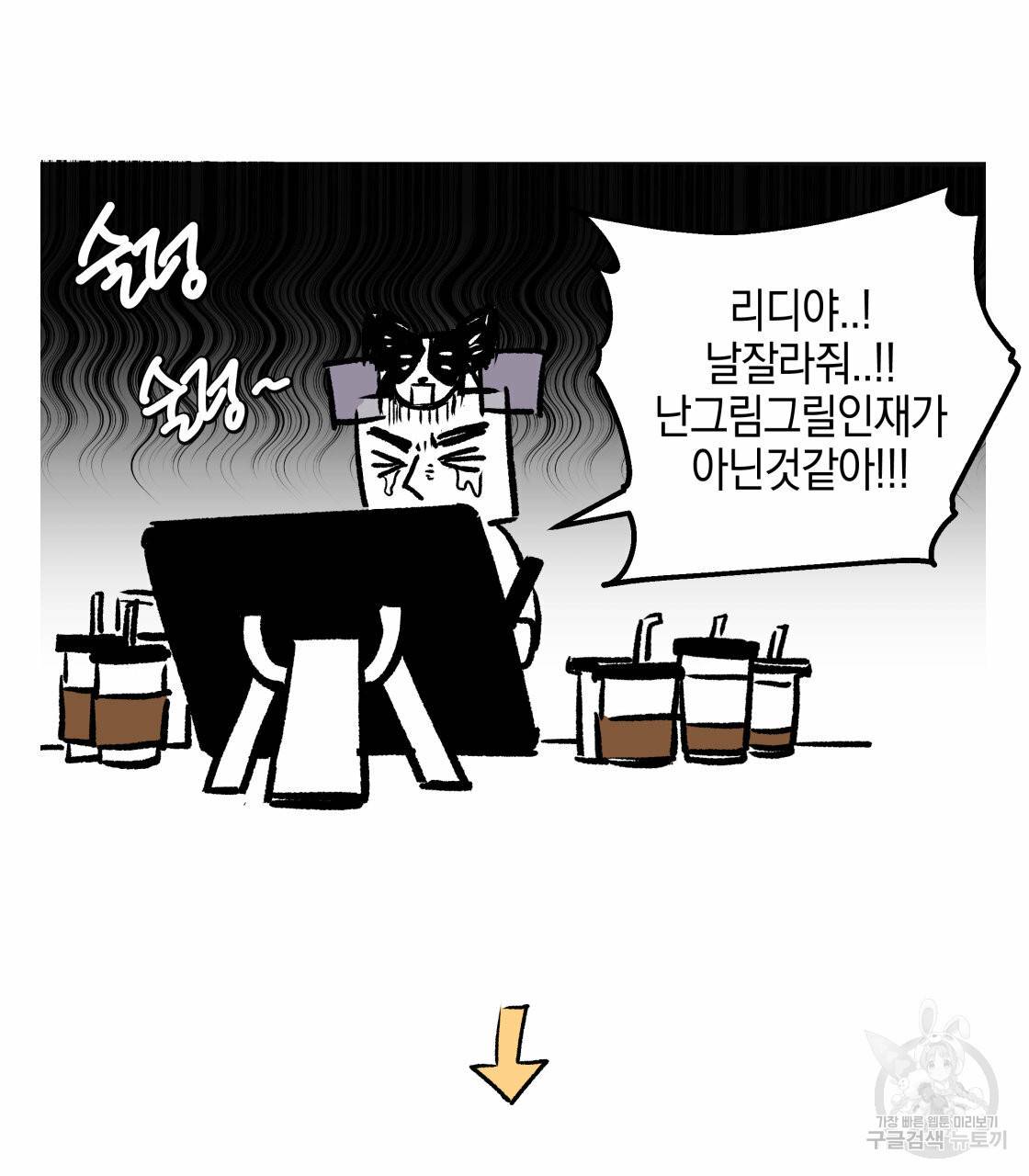 너랑 나는 이래서 안 돼 시즌1 후기 52