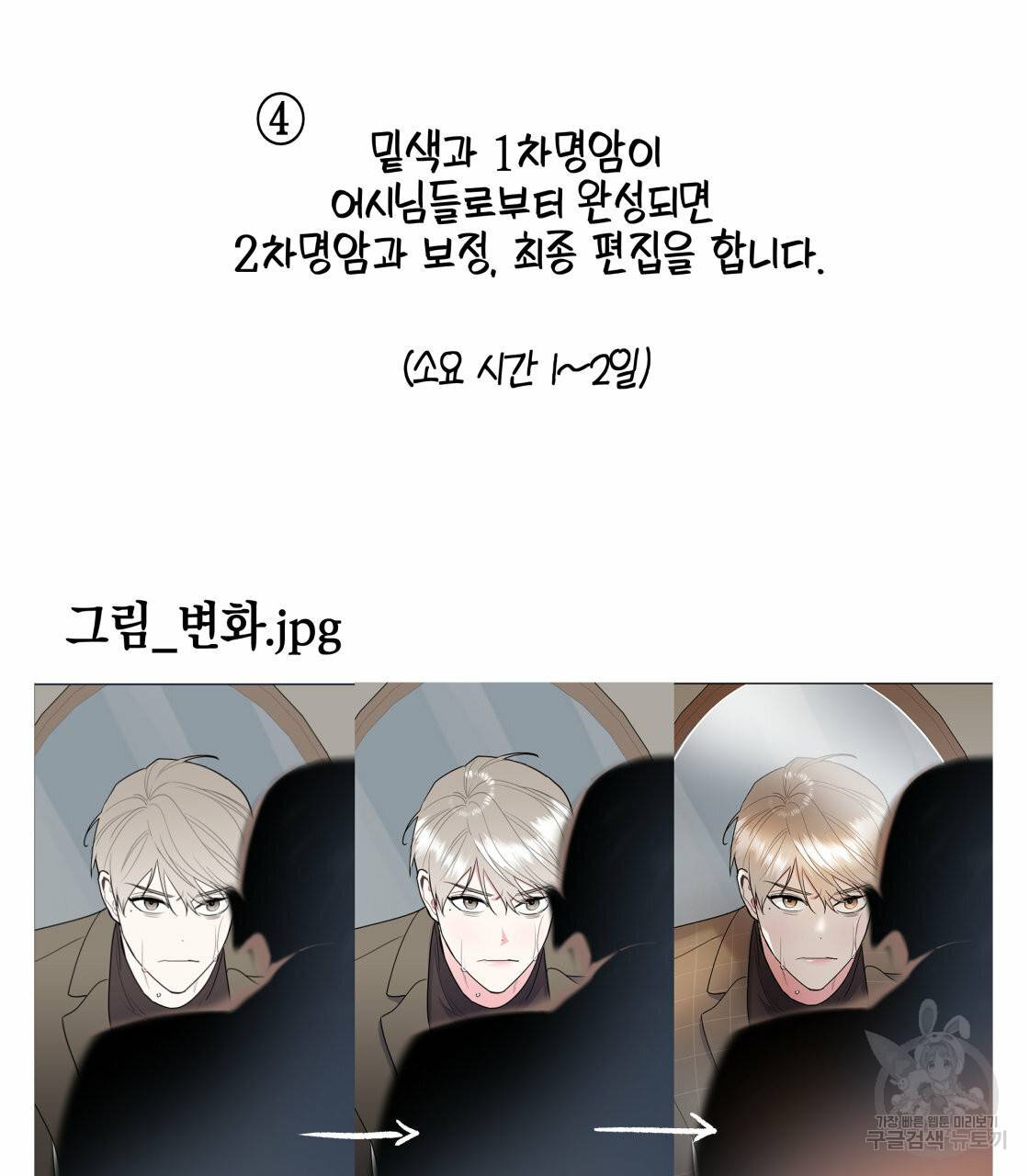 너랑 나는 이래서 안 돼 시즌1 후기 53