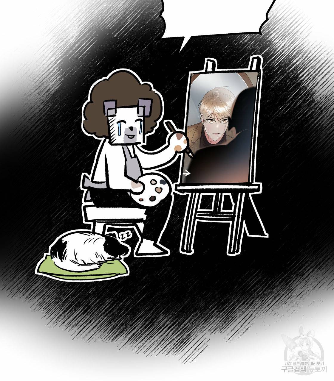 너랑 나는 이래서 안 돼 시즌1 후기 55