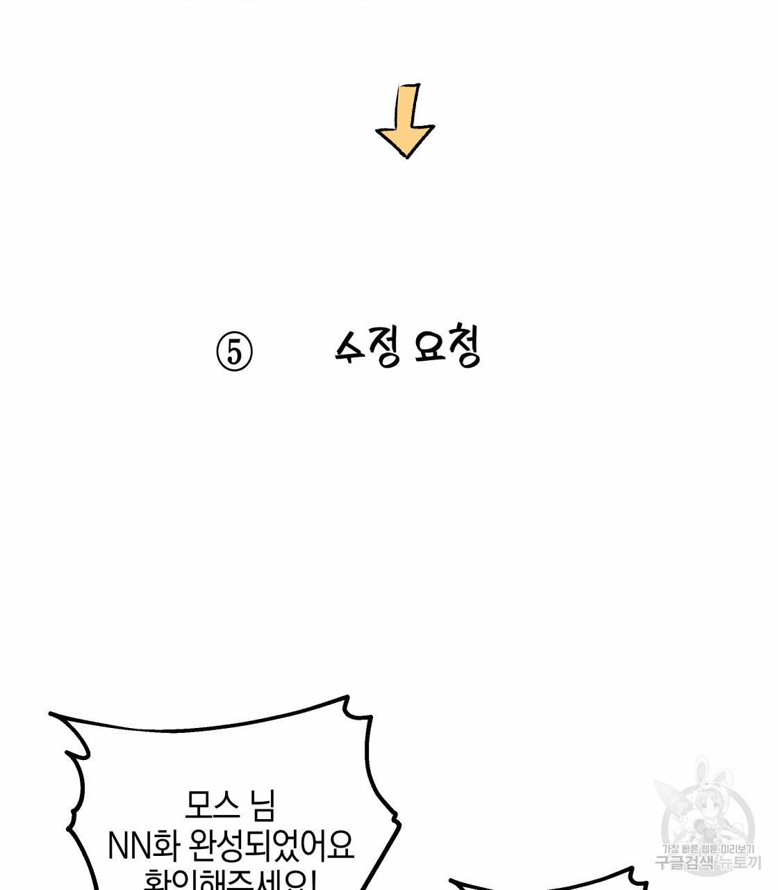 너랑 나는 이래서 안 돼 시즌1 후기 56