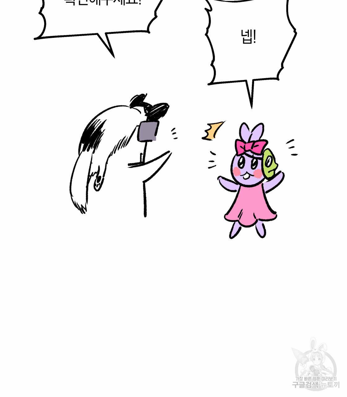 너랑 나는 이래서 안 돼 시즌1 후기 57