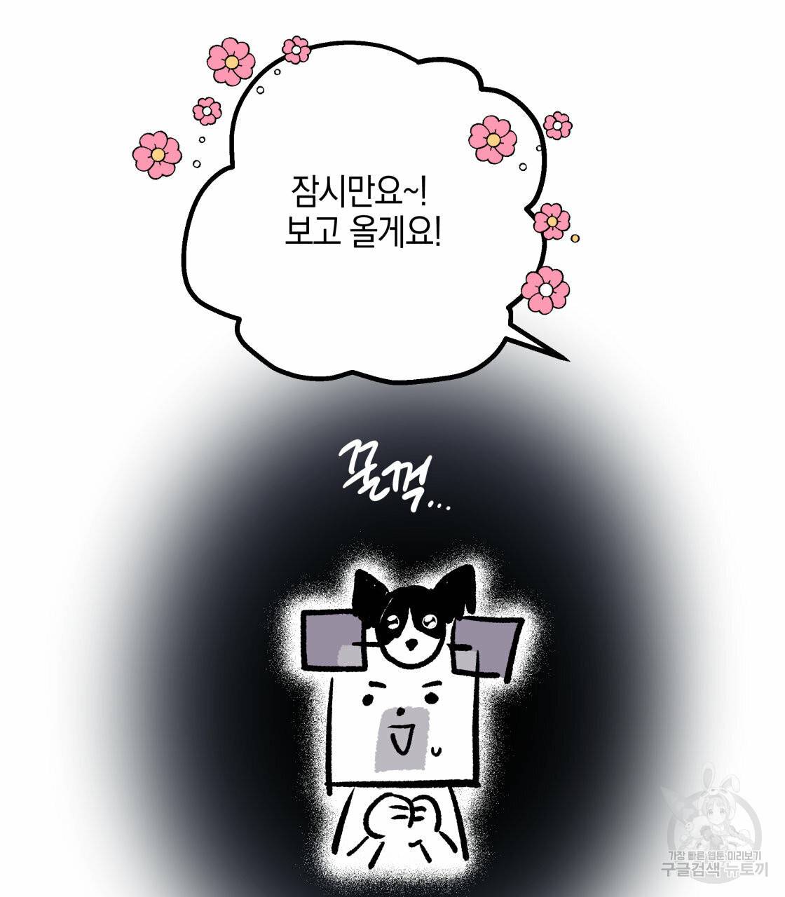 너랑 나는 이래서 안 돼 시즌1 후기 58