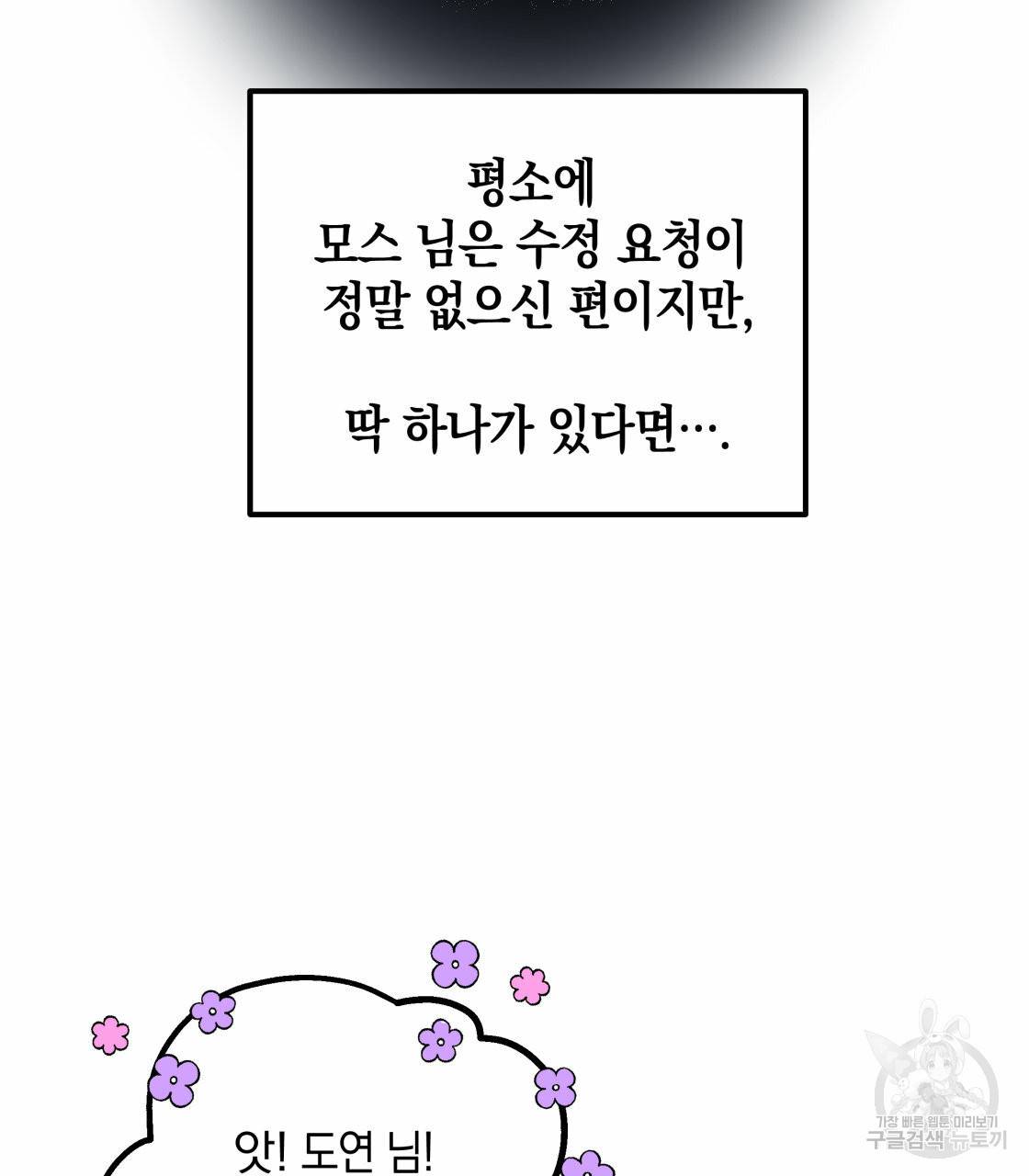 너랑 나는 이래서 안 돼 시즌1 후기 59