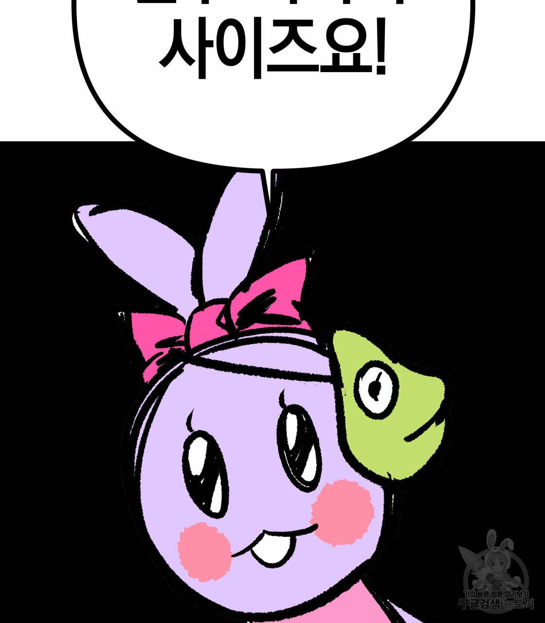 너랑 나는 이래서 안 돼 시즌1 후기 61