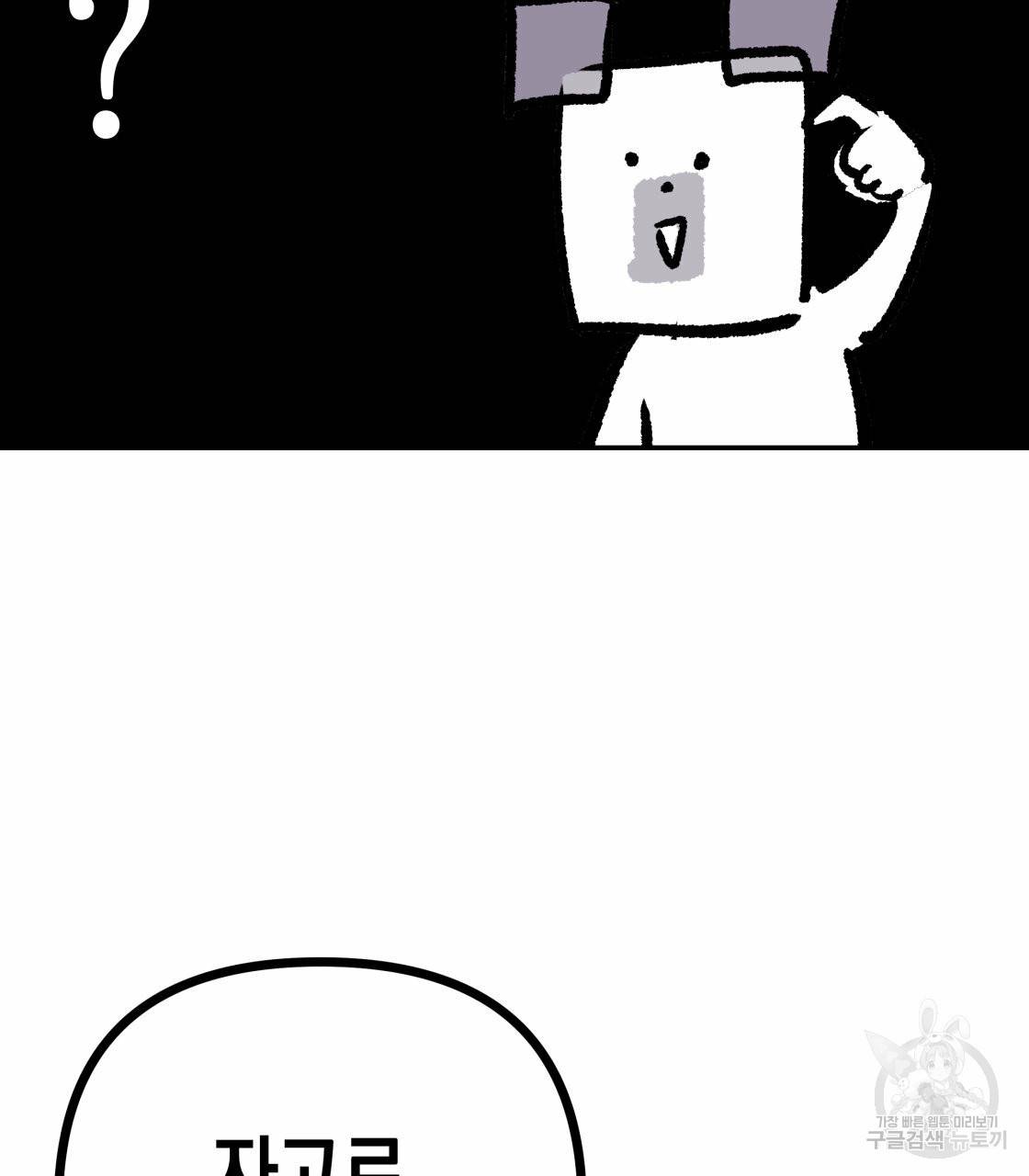 너랑 나는 이래서 안 돼 시즌1 후기 63