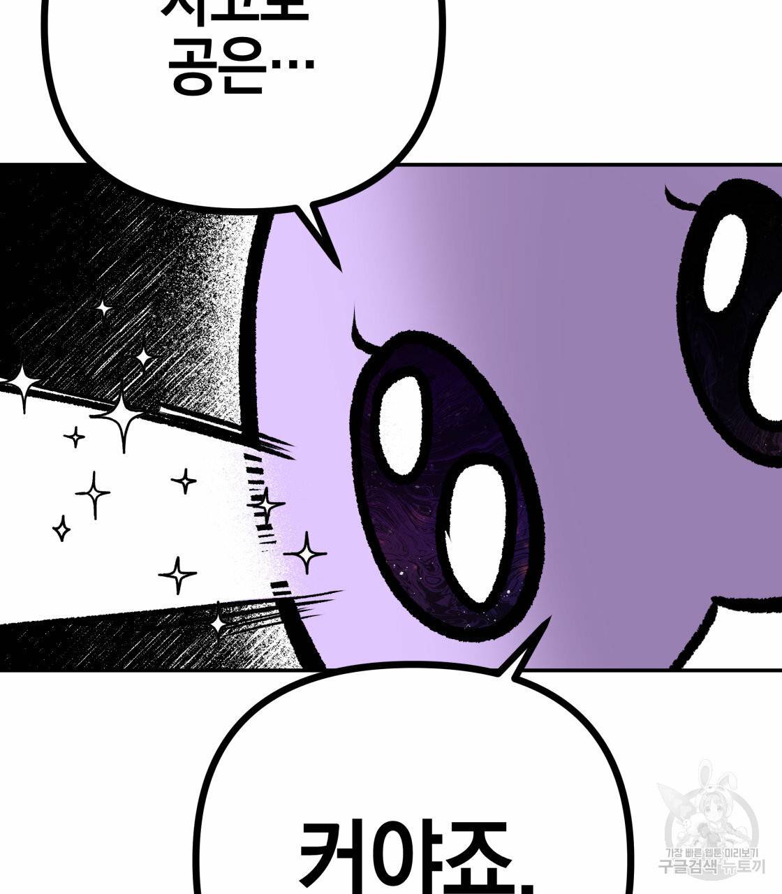 너랑 나는 이래서 안 돼 시즌1 후기 64