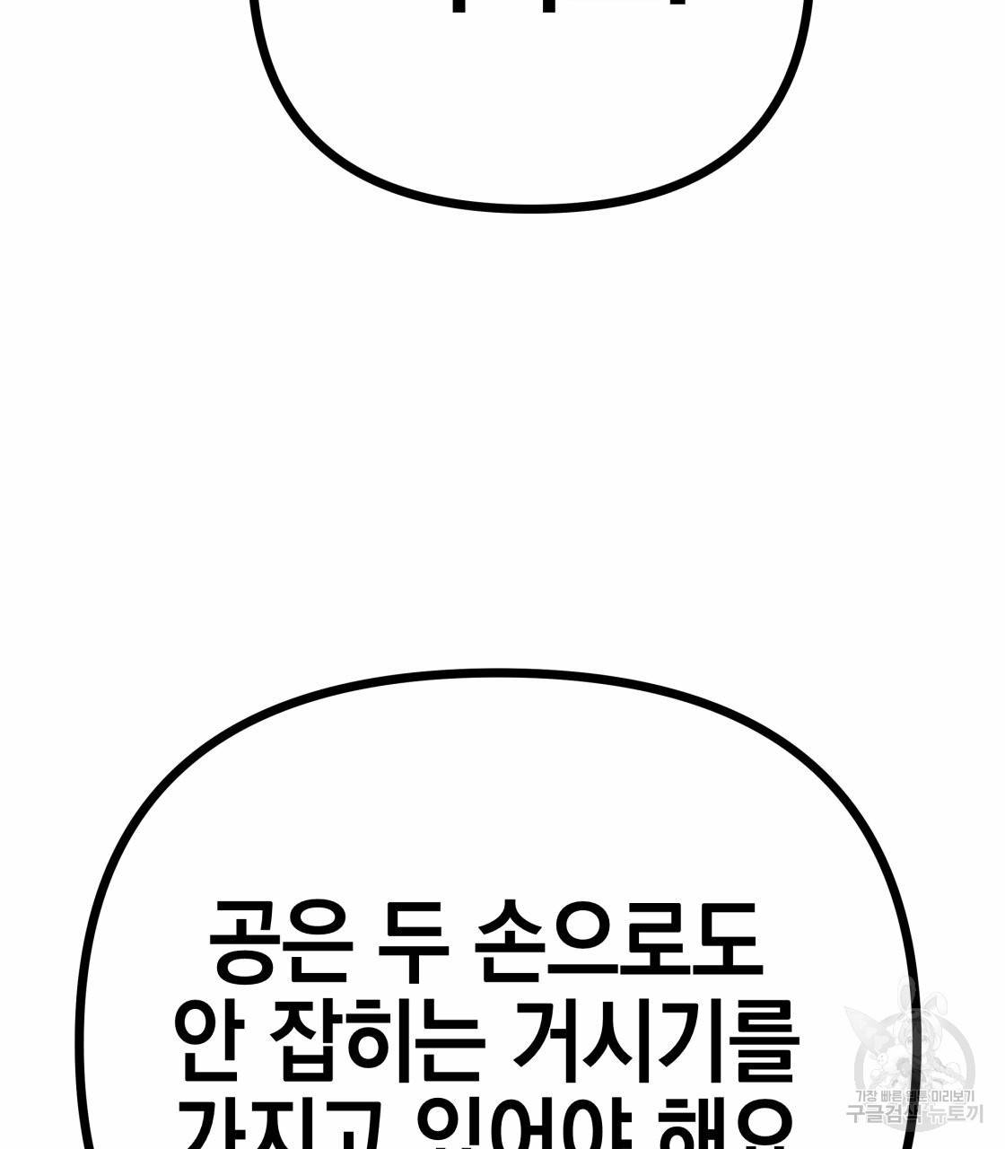 너랑 나는 이래서 안 돼 시즌1 후기 65