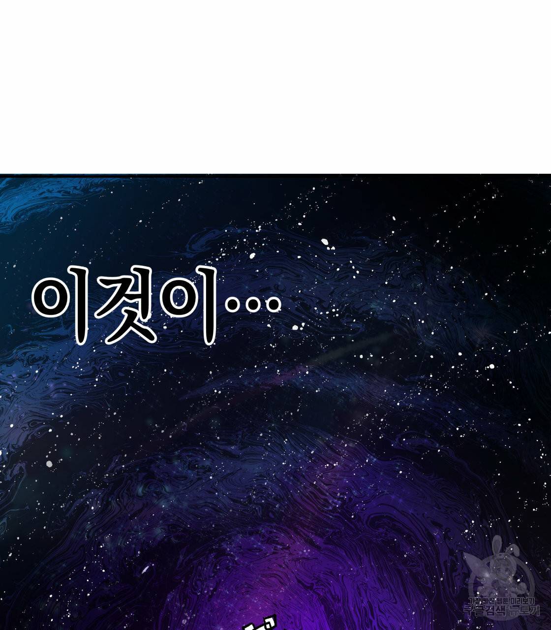 너랑 나는 이래서 안 돼 시즌1 후기 68