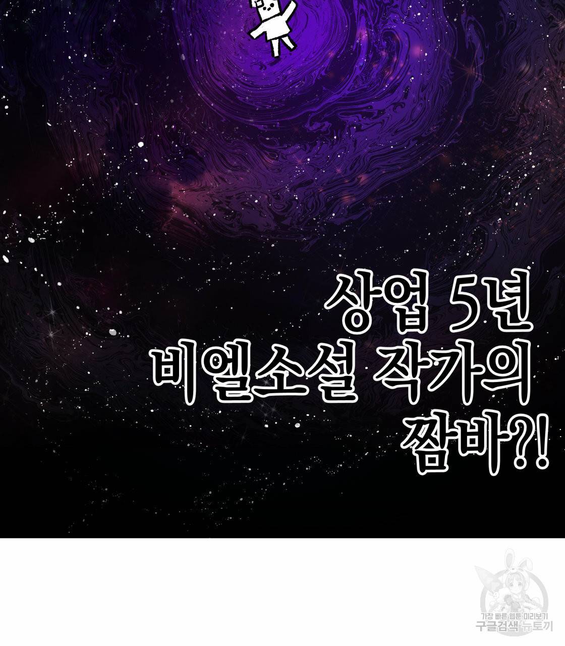 너랑 나는 이래서 안 돼 시즌1 후기 69