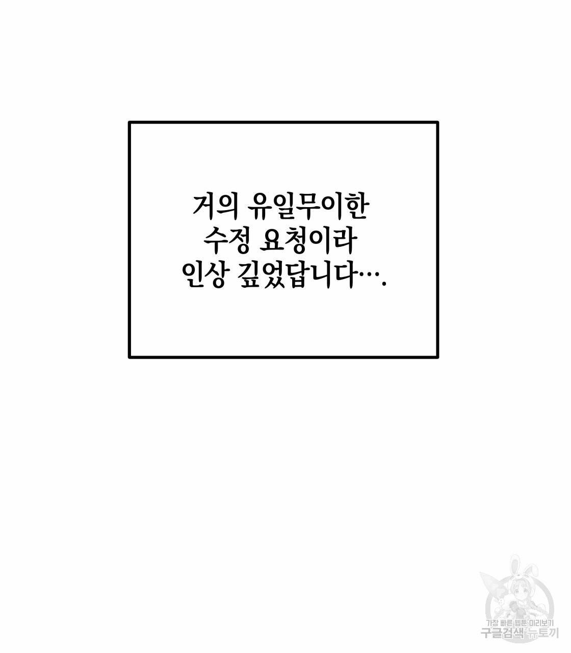 너랑 나는 이래서 안 돼 시즌1 후기 70