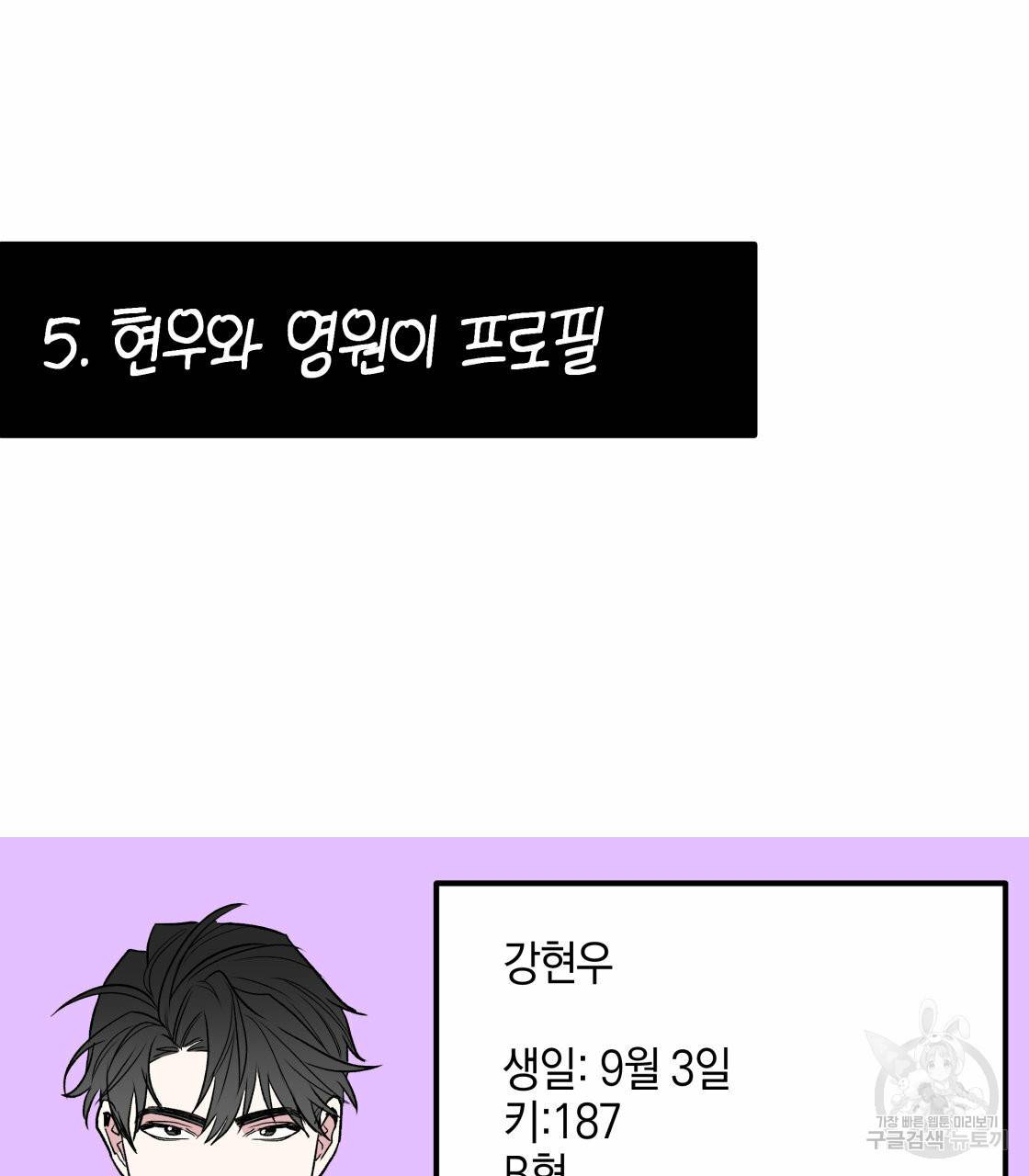 너랑 나는 이래서 안 돼 시즌1 후기 71