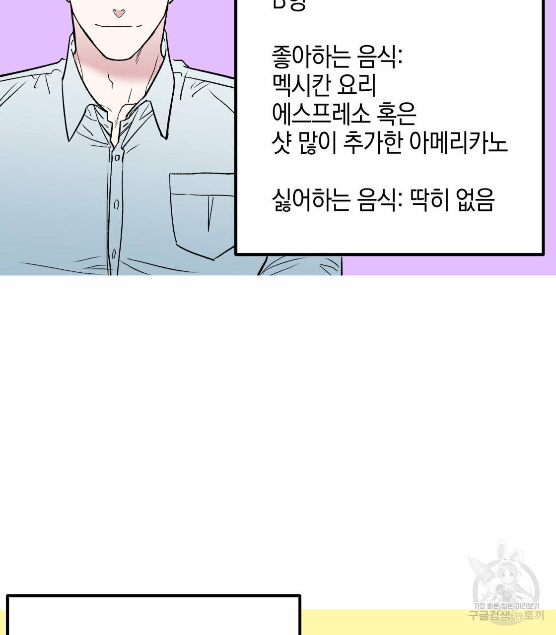 너랑 나는 이래서 안 돼 시즌1 후기 72