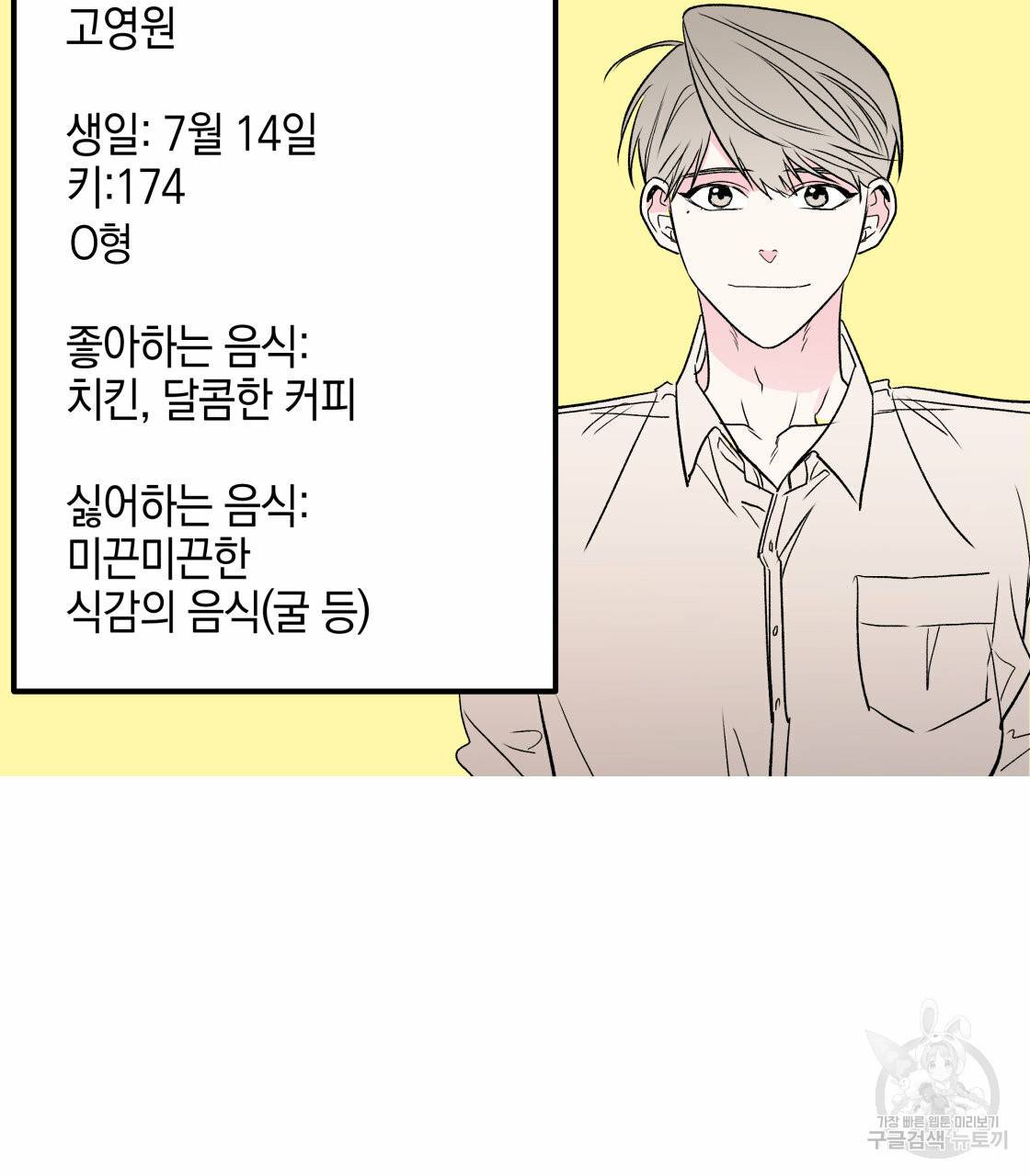 너랑 나는 이래서 안 돼 시즌1 후기 73