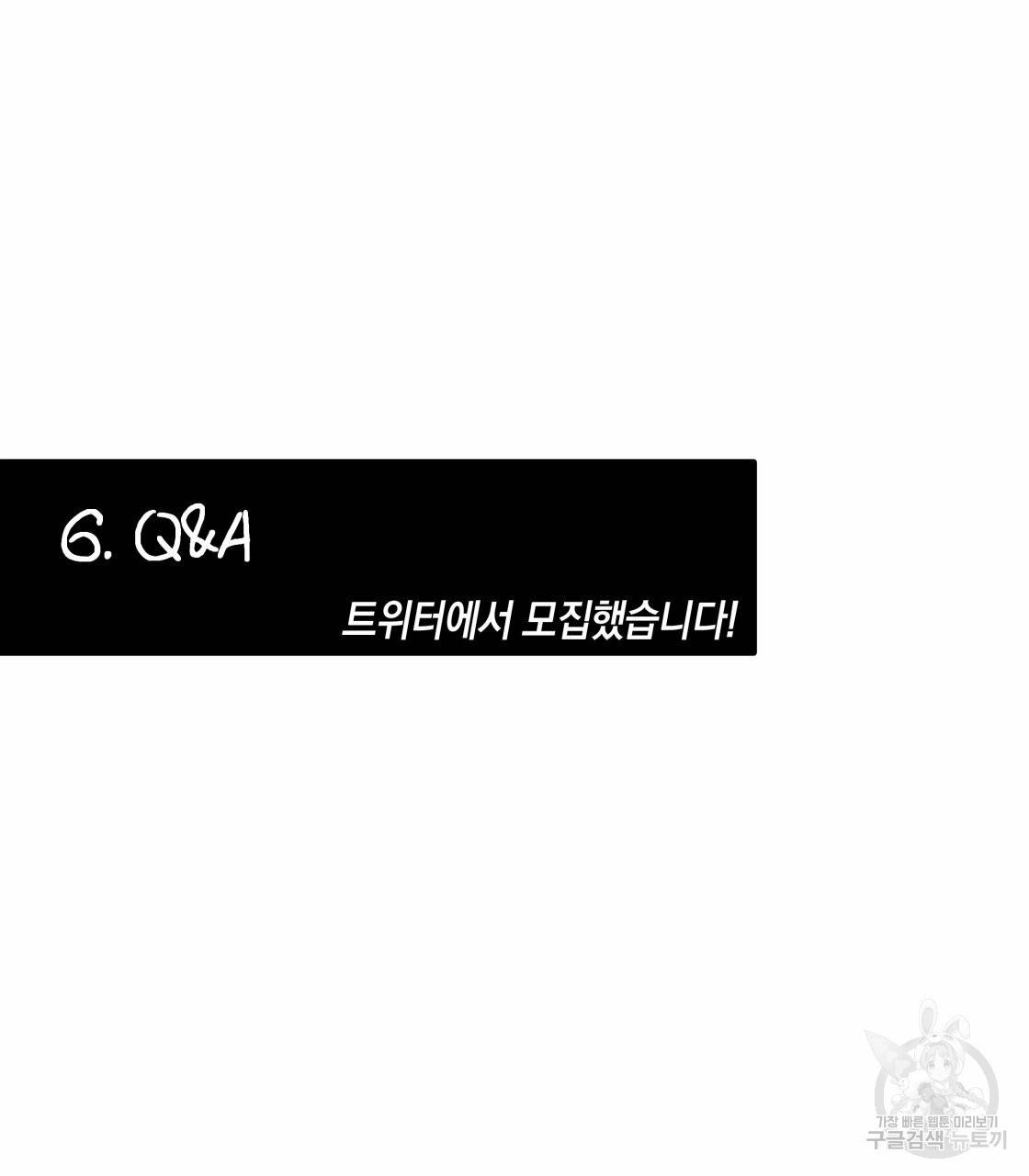 너랑 나는 이래서 안 돼 시즌1 후기 75