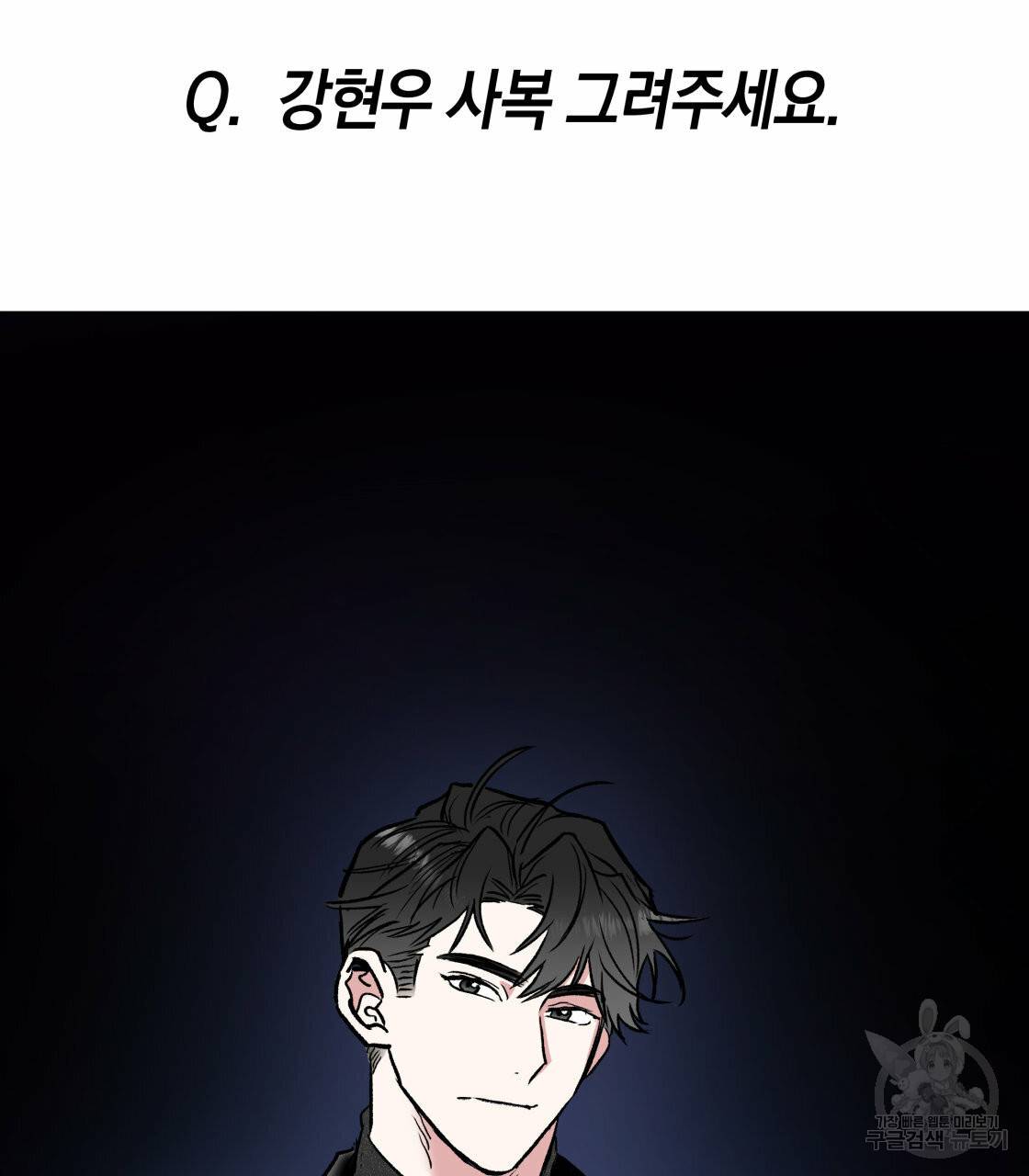 너랑 나는 이래서 안 돼 시즌1 후기 76