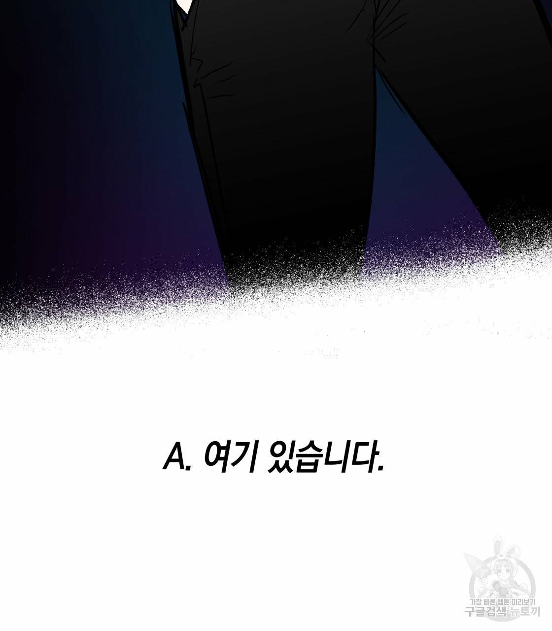 너랑 나는 이래서 안 돼 시즌1 후기 78