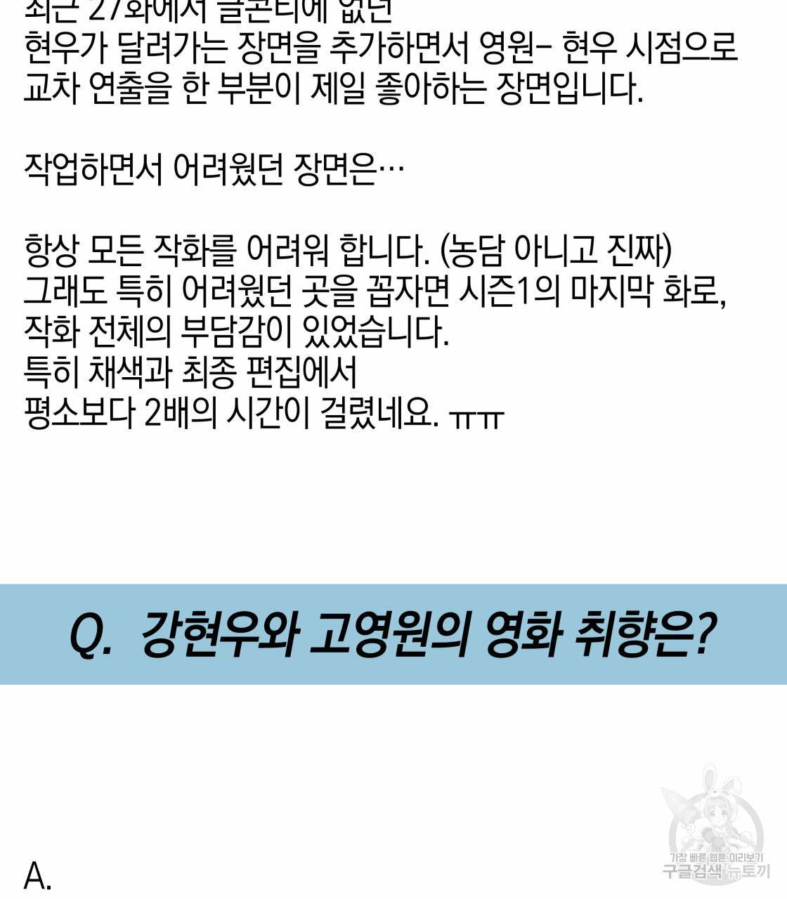 너랑 나는 이래서 안 돼 시즌1 후기 81