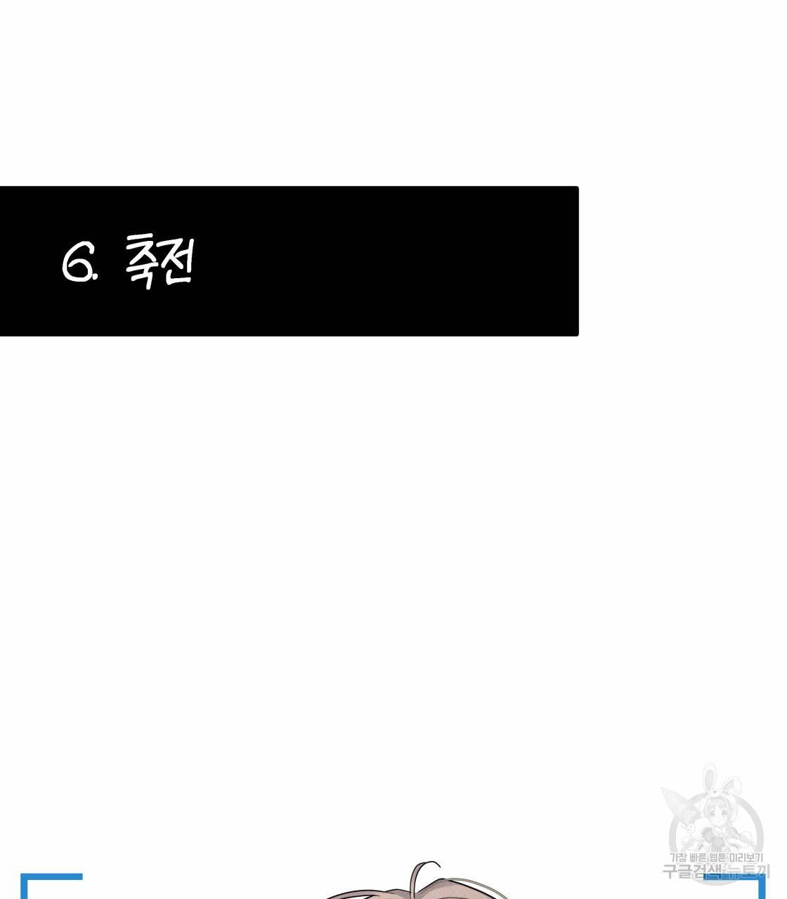 너랑 나는 이래서 안 돼 시즌1 후기 85
