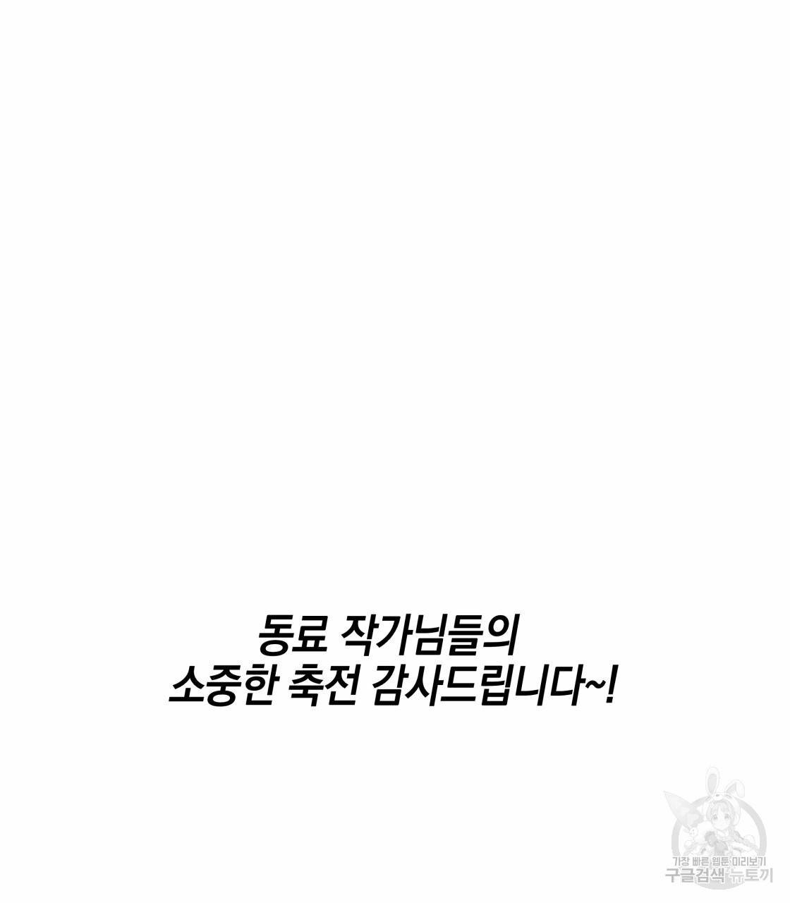 너랑 나는 이래서 안 돼 시즌1 후기 89