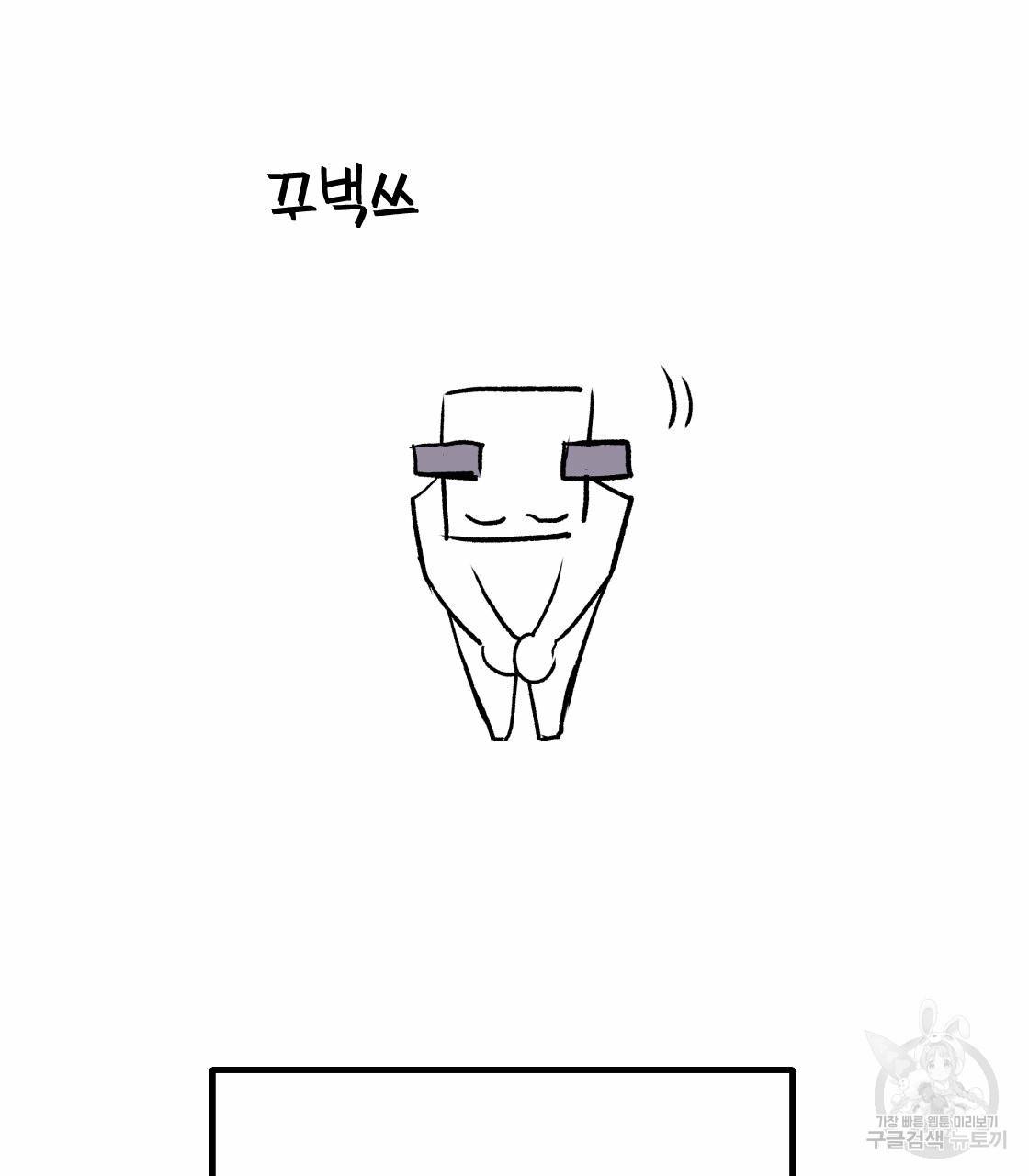 너랑 나는 이래서 안 돼 시즌1 후기 91