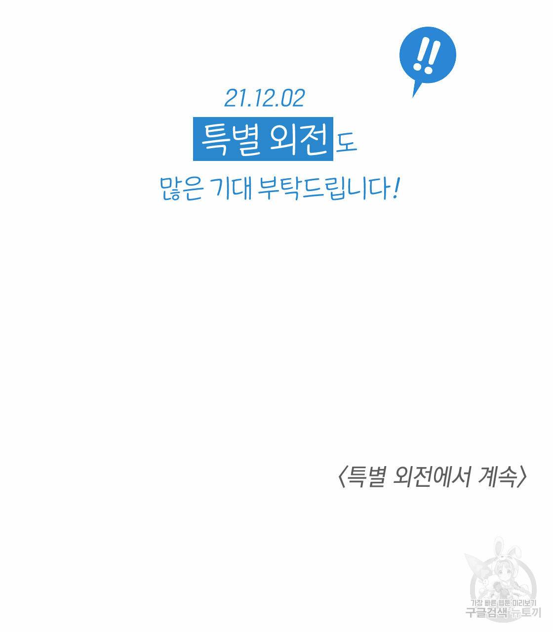 너랑 나는 이래서 안 돼 시즌1 후기 96
