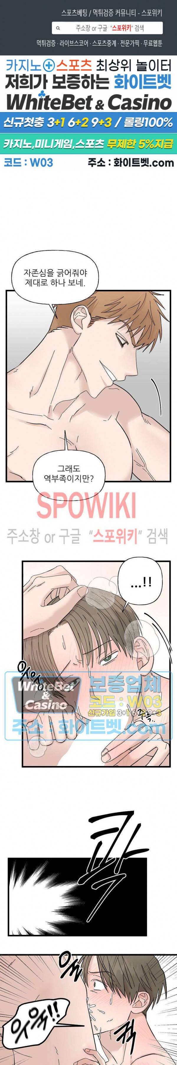 행운은 고양이로부터 14화 1