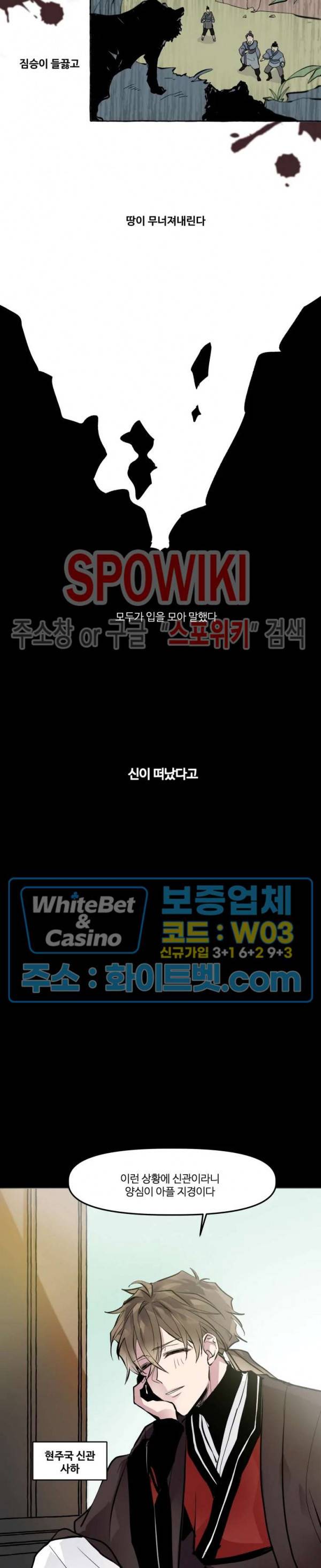 사하전 2화 3