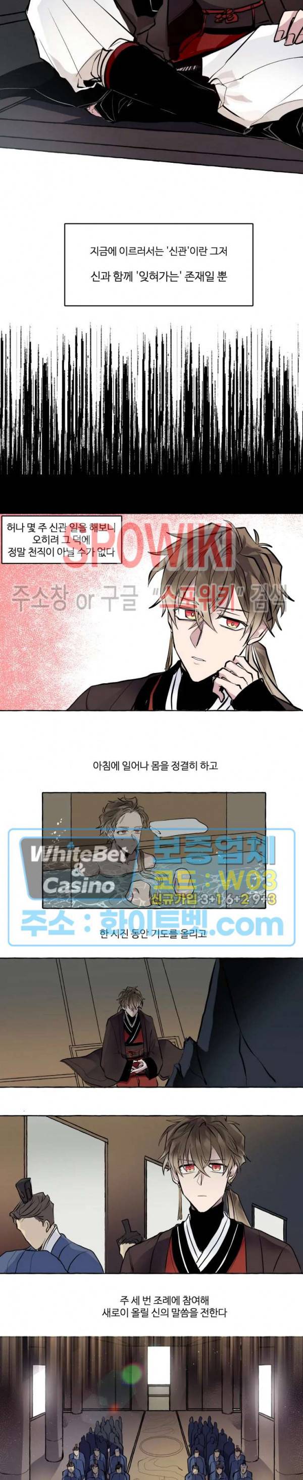 사하전 2화 4