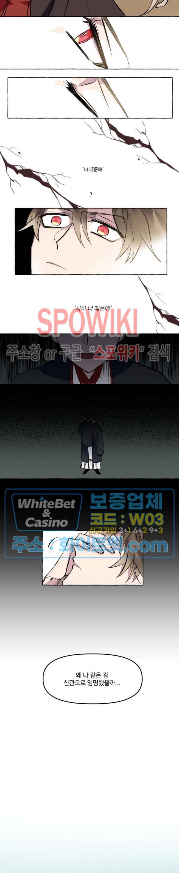 사하전 2화 6
