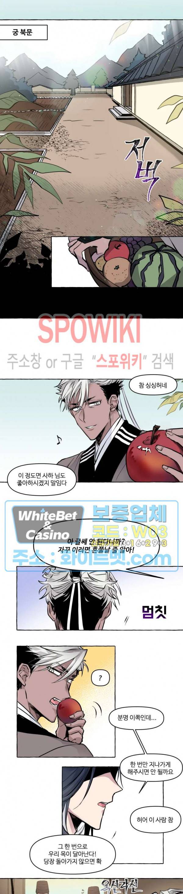 사하전 2화 7