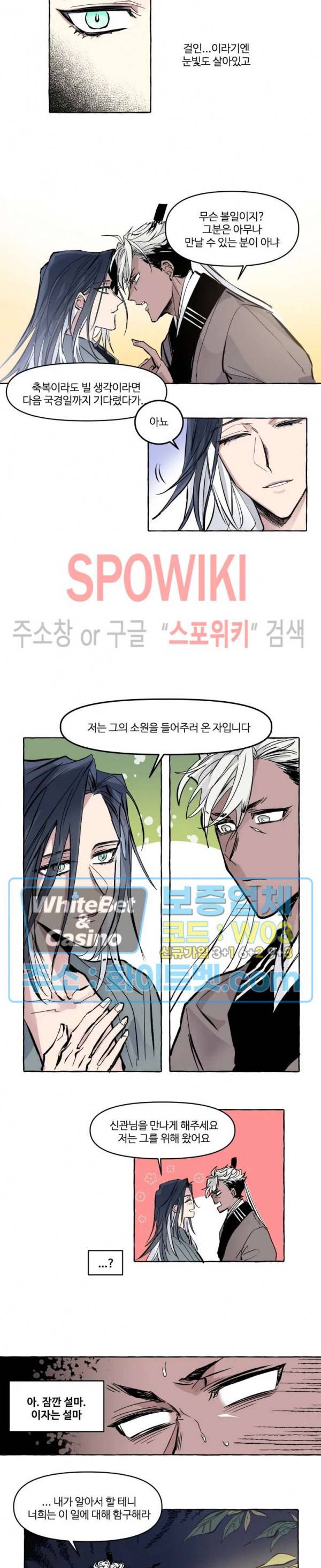 사하전 2화 9