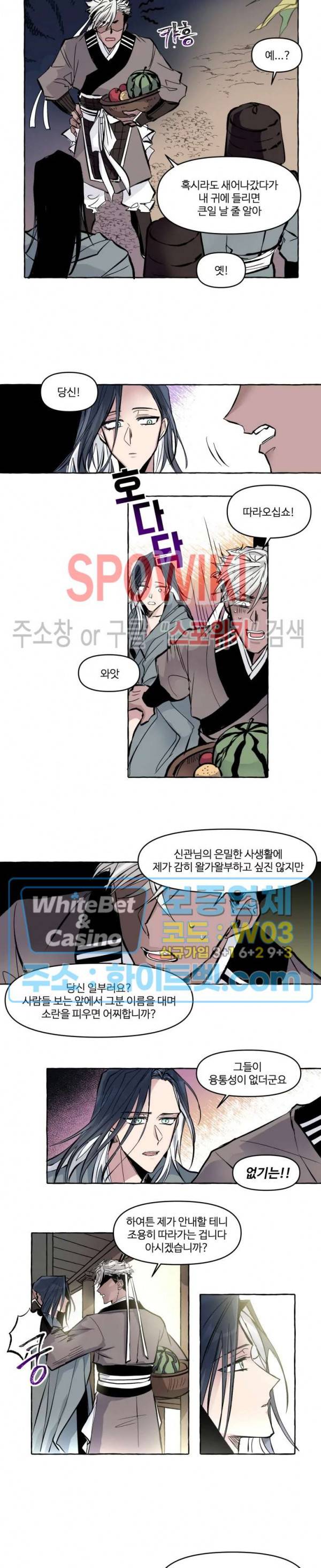 사하전 2화 10