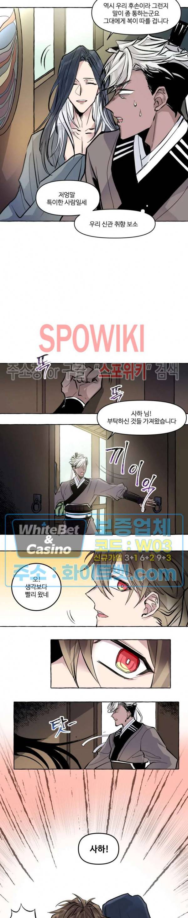 사하전 2화 11