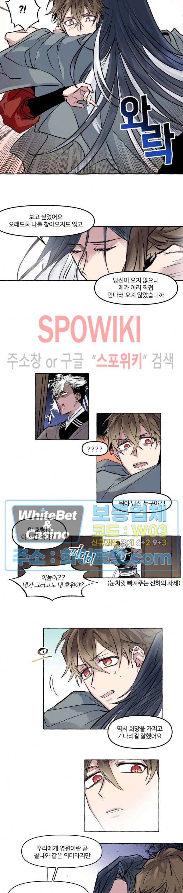 사하전 2화 12
