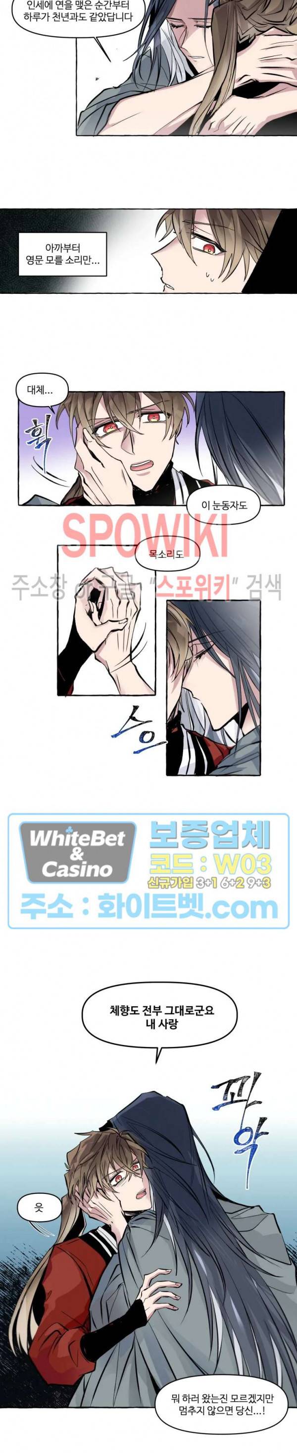 사하전 2화 13