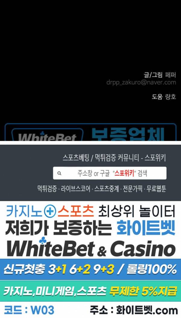 사하전 2화 15