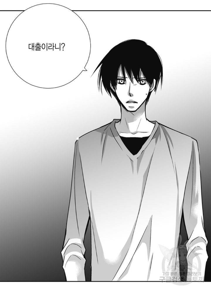 파트너의 영역 ∼바이 앤 하이∼ 97화 3