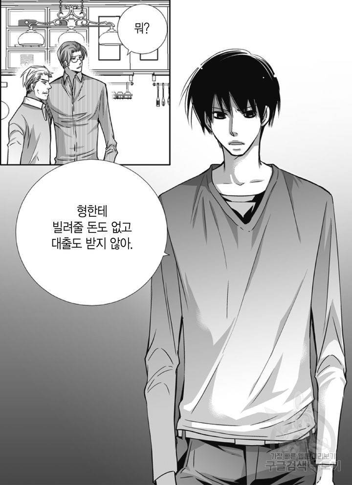 파트너의 영역 ∼바이 앤 하이∼ 97화 12