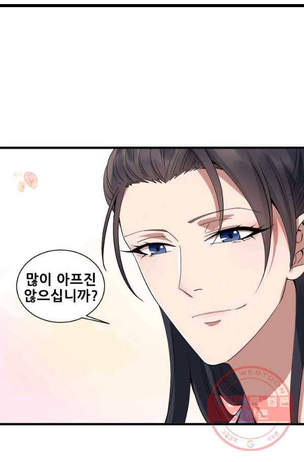 여걸의 귀환:154화 2