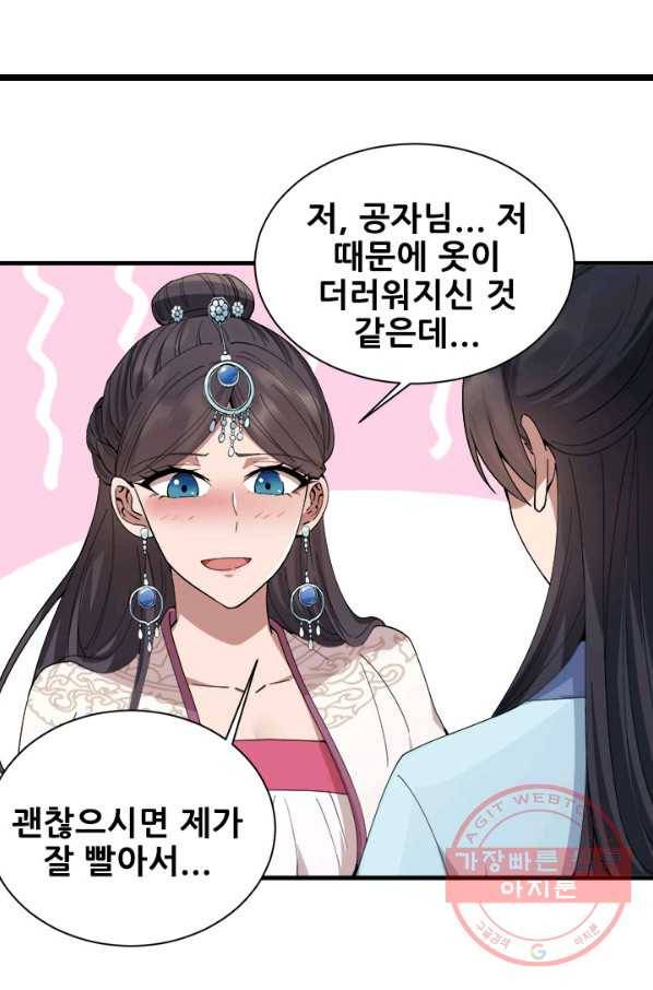 여걸의 귀환:154화 6