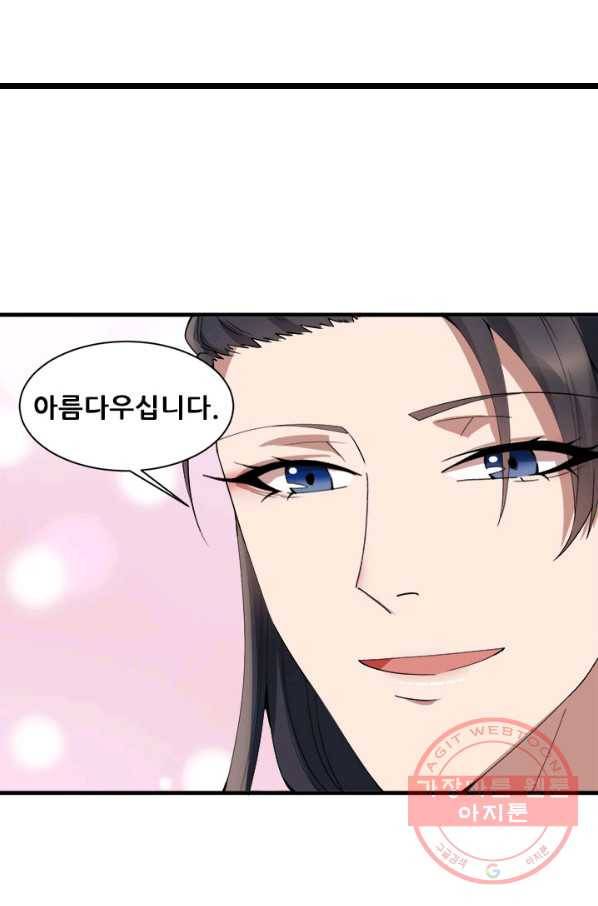 여걸의 귀환:154화 7