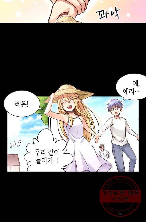 무기가게 사장님 35화 3