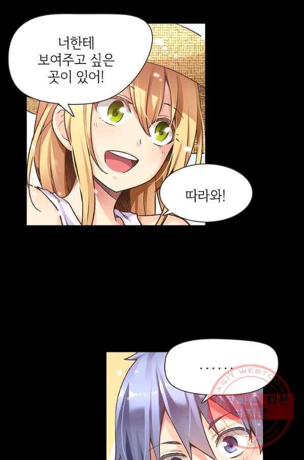 무기가게 사장님 35화 4