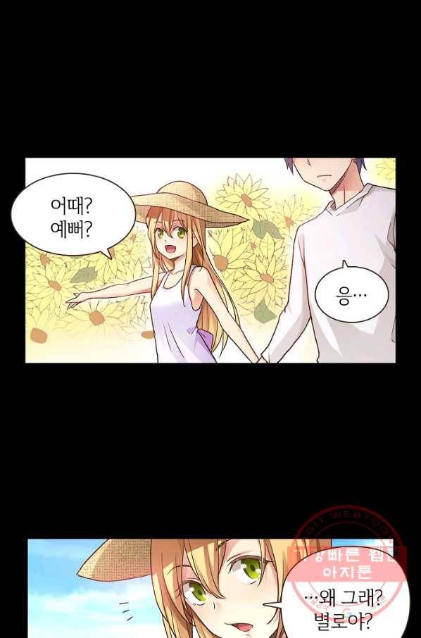 무기가게 사장님 35화 7