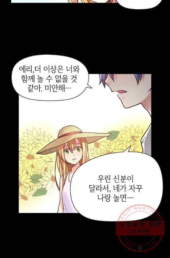 무기가게 사장님 35화 8