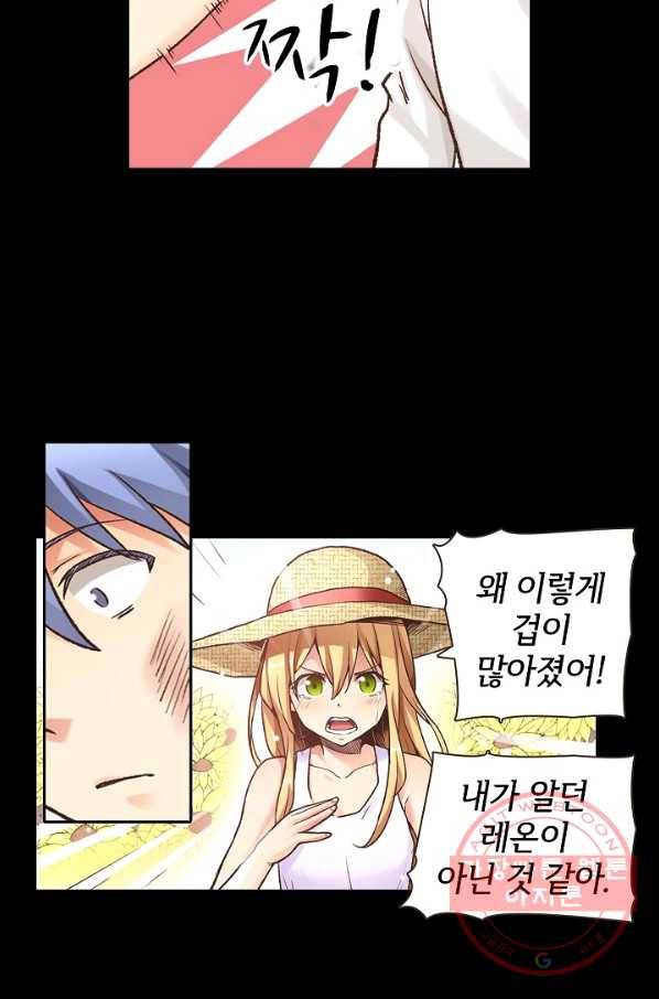 무기가게 사장님 35화 10
