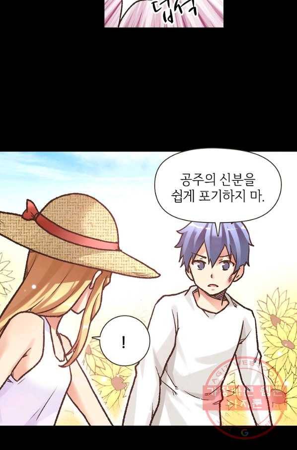 무기가게 사장님 35화 12
