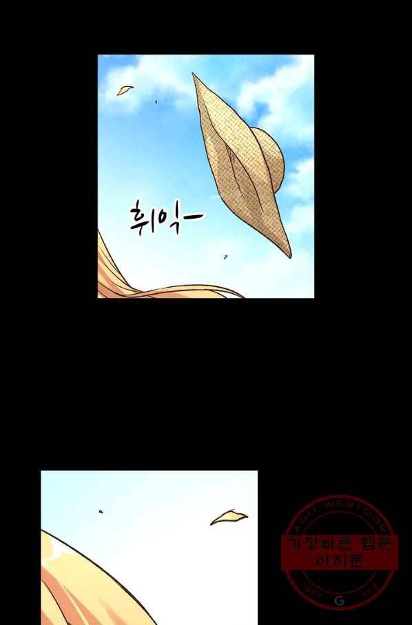 무기가게 사장님 35화 14