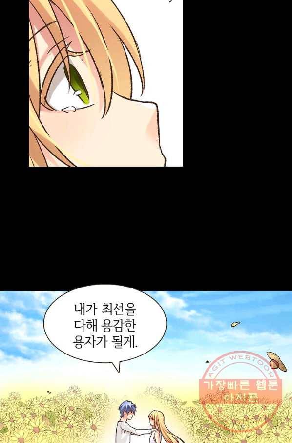 무기가게 사장님 35화 15